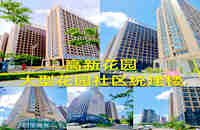 高新小產(chǎn)權(quán)房新樓盤:高新花園,大型花園社區(qū)統(tǒng)建樓