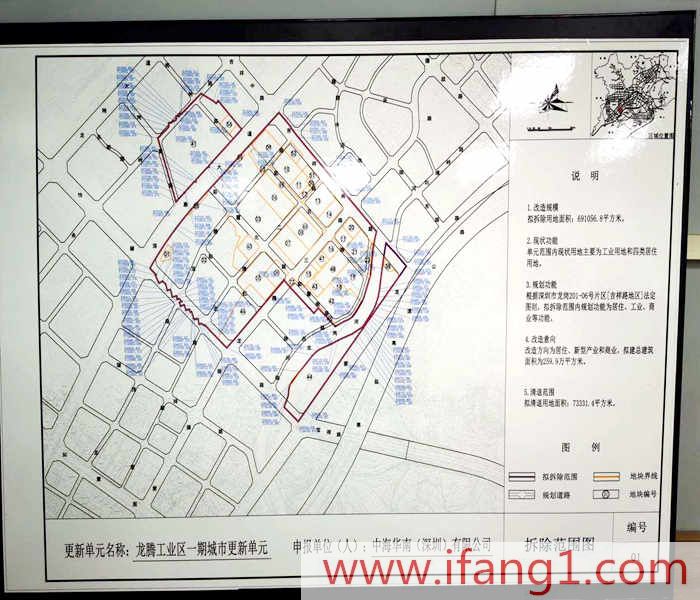 龍崗小產(chǎn)權房出售