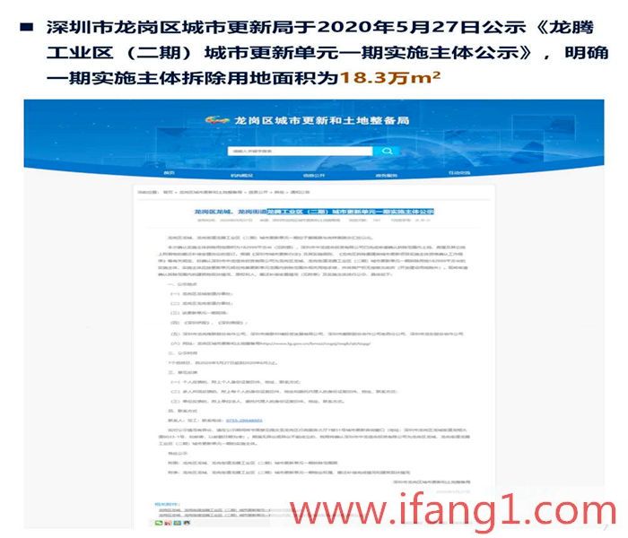 龍崗小產(chǎn)權房出售